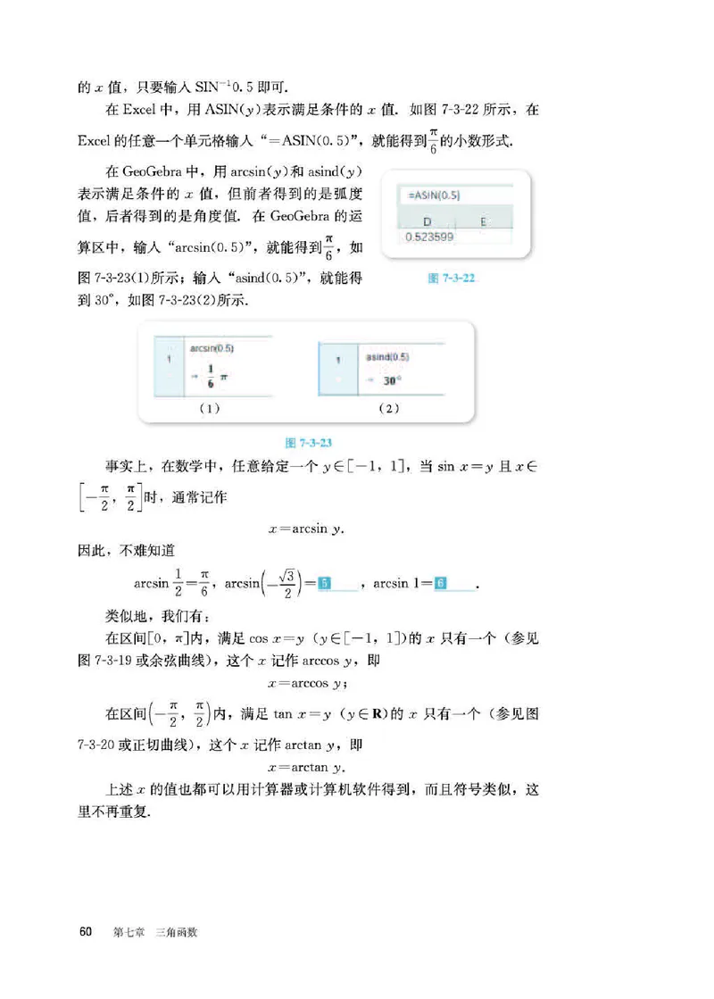 人教B版数学必修第三册高清教材_4-教培资料-26年最新资料-同步更新_初中高中教资_03科三专项（进去保存报考的学科即可）_02科三专项（笔记真题思维导图教学设计版本二）