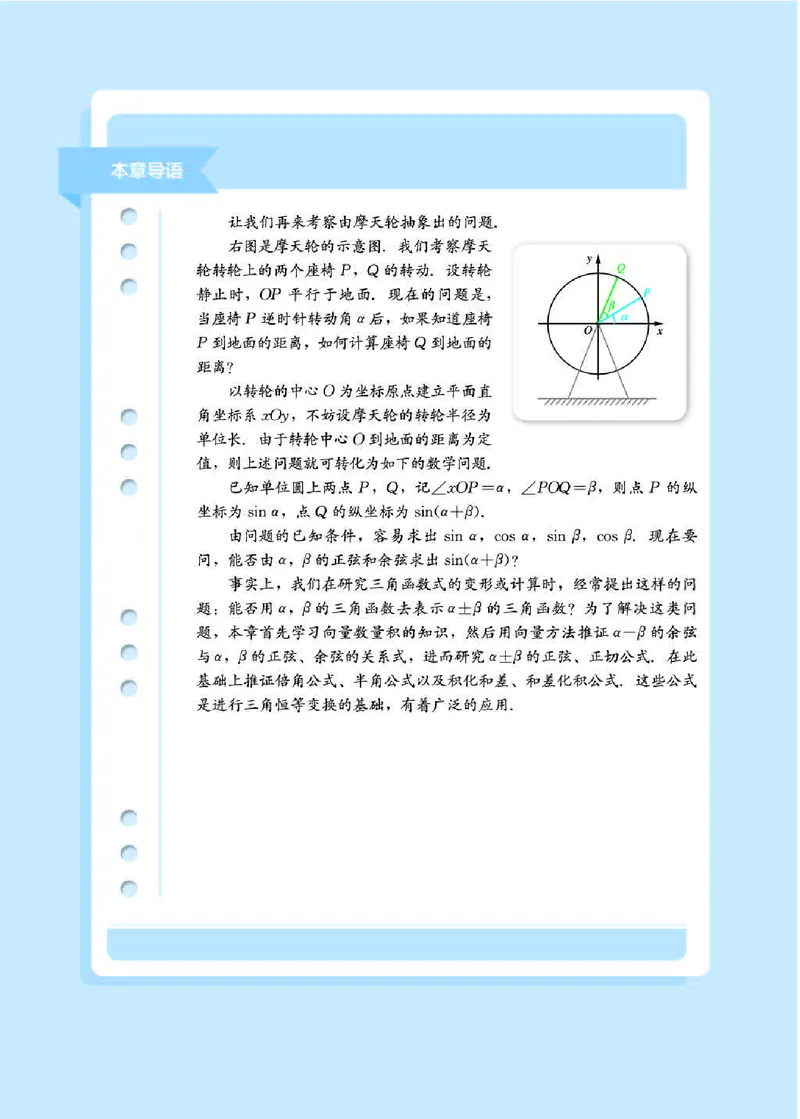 人教B版数学必修第三册高清教材_4-教培资料-26年最新资料-同步更新_初中高中教资_03科三专项（进去保存报考的学科即可）_02科三专项（笔记真题思维导图教学设计版本二）