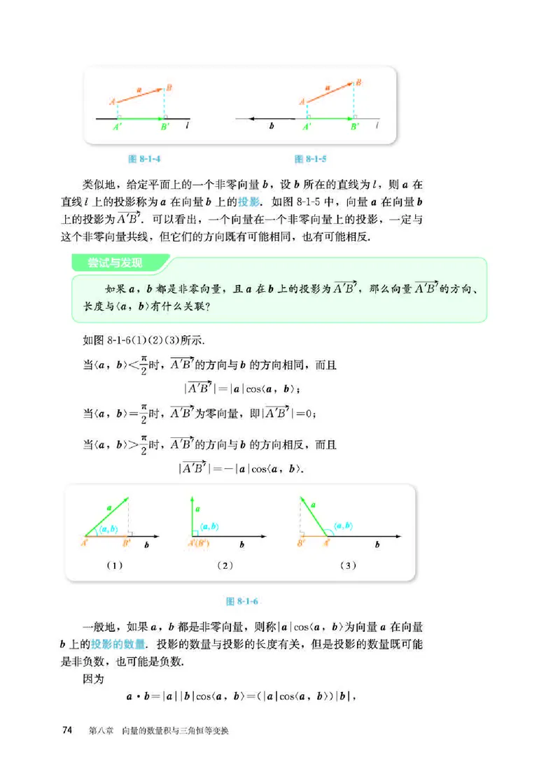 人教B版数学必修第三册高清教材_4-教培资料-26年最新资料-同步更新_初中高中教资_03科三专项（进去保存报考的学科即可）_02科三专项（笔记真题思维导图教学设计版本二）