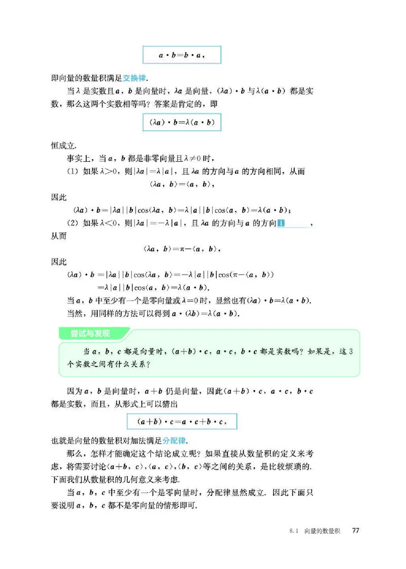 人教B版数学必修第三册高清教材_4-教培资料-26年最新资料-同步更新_初中高中教资_03科三专项（进去保存报考的学科即可）_02科三专项（笔记真题思维导图教学设计版本二）