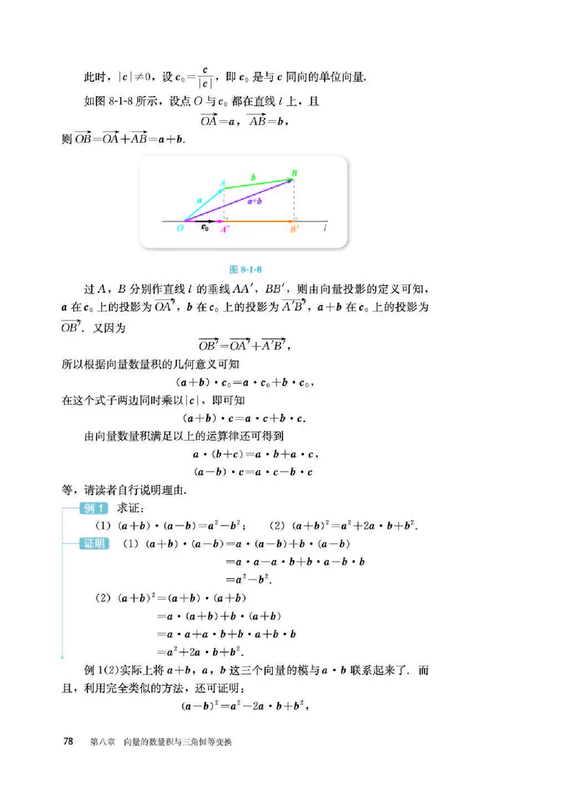 人教B版数学必修第三册高清教材_4-教培资料-26年最新资料-同步更新_初中高中教资_03科三专项（进去保存报考的学科即可）_02科三专项（笔记真题思维导图教学设计版本二）