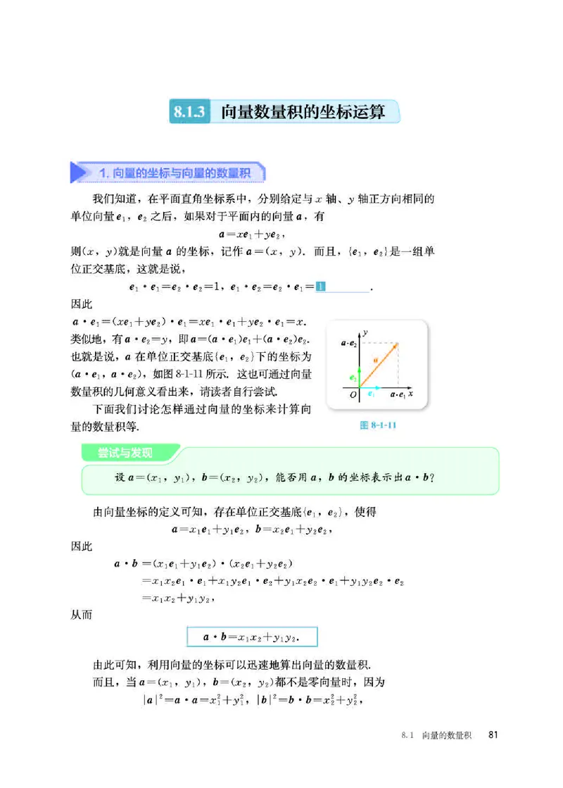 人教B版数学必修第三册高清教材_4-教培资料-26年最新资料-同步更新_初中高中教资_03科三专项（进去保存报考的学科即可）_02科三专项（笔记真题思维导图教学设计版本二）