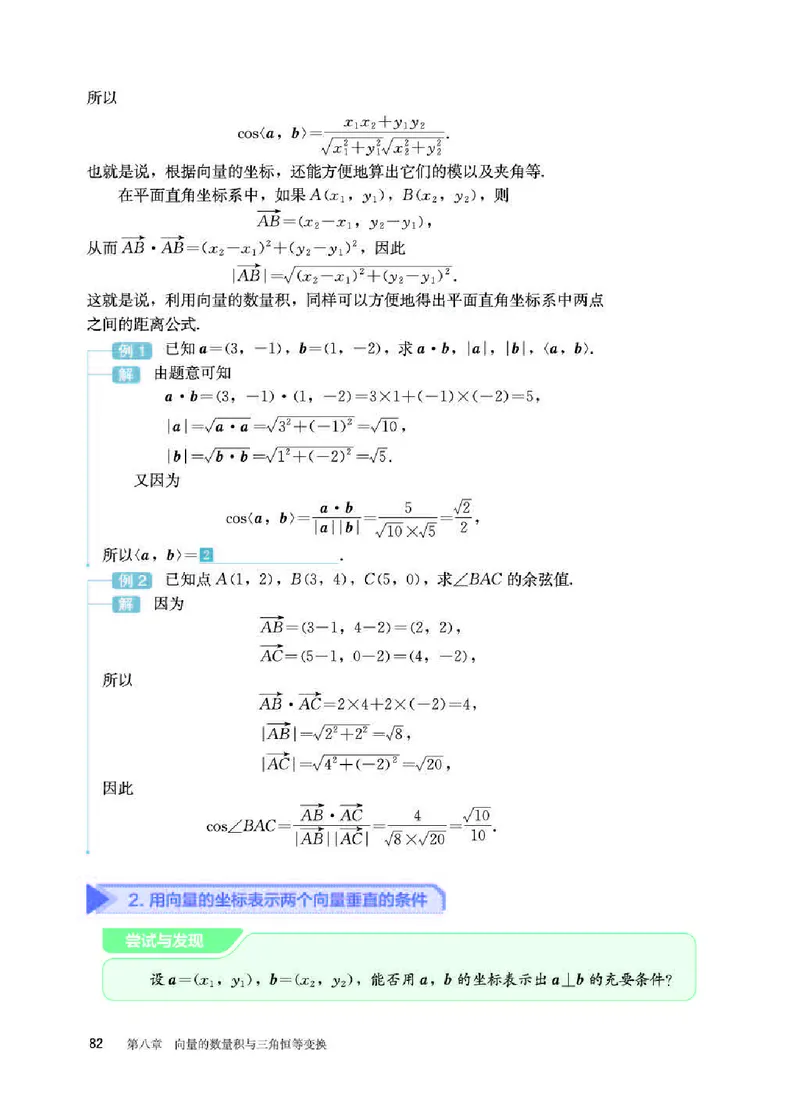 人教B版数学必修第三册高清教材_4-教培资料-26年最新资料-同步更新_初中高中教资_03科三专项（进去保存报考的学科即可）_02科三专项（笔记真题思维导图教学设计版本二）