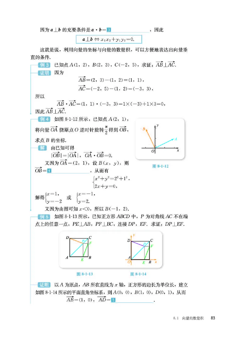 人教B版数学必修第三册高清教材_4-教培资料-26年最新资料-同步更新_初中高中教资_03科三专项（进去保存报考的学科即可）_02科三专项（笔记真题思维导图教学设计版本二）