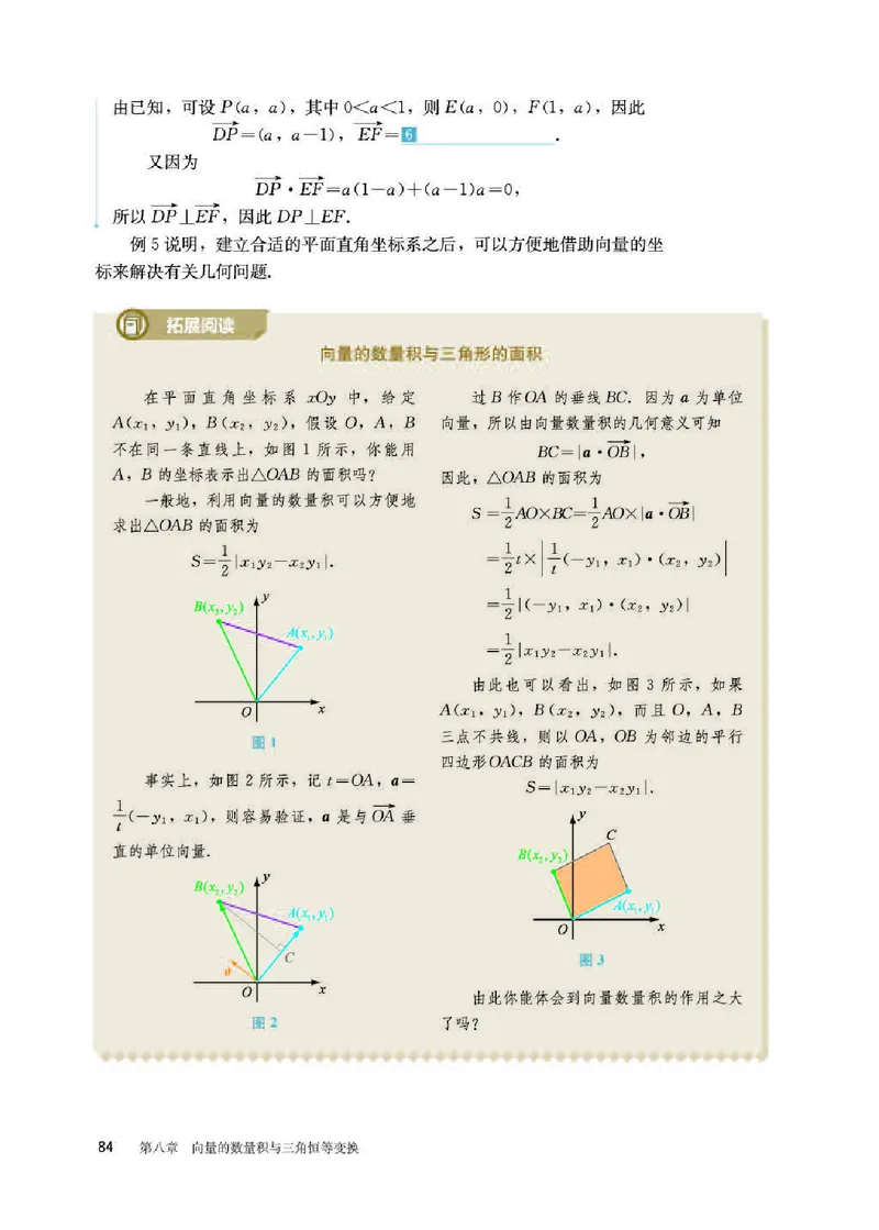 人教B版数学必修第三册高清教材_4-教培资料-26年最新资料-同步更新_初中高中教资_03科三专项（进去保存报考的学科即可）_02科三专项（笔记真题思维导图教学设计版本二）