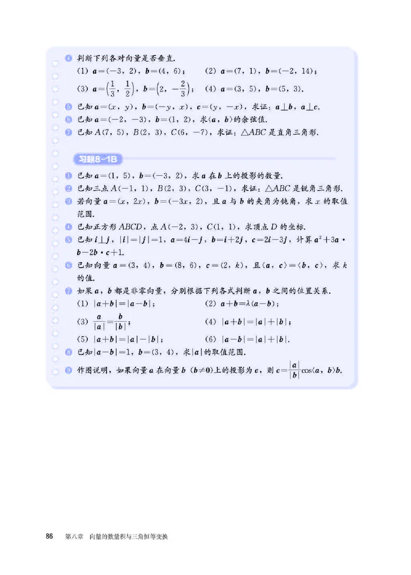 人教B版数学必修第三册高清教材_4-教培资料-26年最新资料-同步更新_初中高中教资_03科三专项（进去保存报考的学科即可）_02科三专项（笔记真题思维导图教学设计版本二）