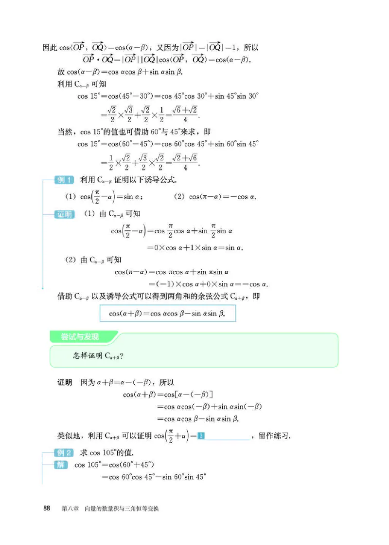 人教B版数学必修第三册高清教材_4-教培资料-26年最新资料-同步更新_初中高中教资_03科三专项（进去保存报考的学科即可）_02科三专项（笔记真题思维导图教学设计版本二）