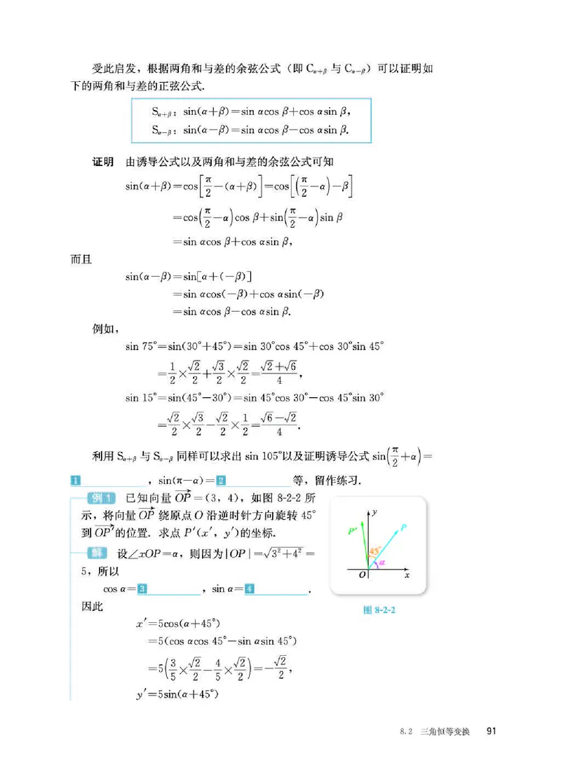 人教B版数学必修第三册高清教材_4-教培资料-26年最新资料-同步更新_初中高中教资_03科三专项（进去保存报考的学科即可）_02科三专项（笔记真题思维导图教学设计版本二）