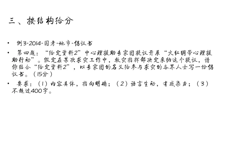 申论冲刺公众号：叛逆小樱桃_2026考公资料_（30）申论+面试为民公考大合集（人须在事上磨申论、刘大师）_申论+面试刘大师_申论+面试刘大师知识星球资料_知识星球_其他