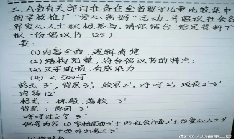 申论冲刺公众号：叛逆小樱桃_2026考公资料_（30）申论+面试为民公考大合集（人须在事上磨申论、刘大师）_申论+面试刘大师_申论+面试刘大师知识星球资料_知识星球_其他