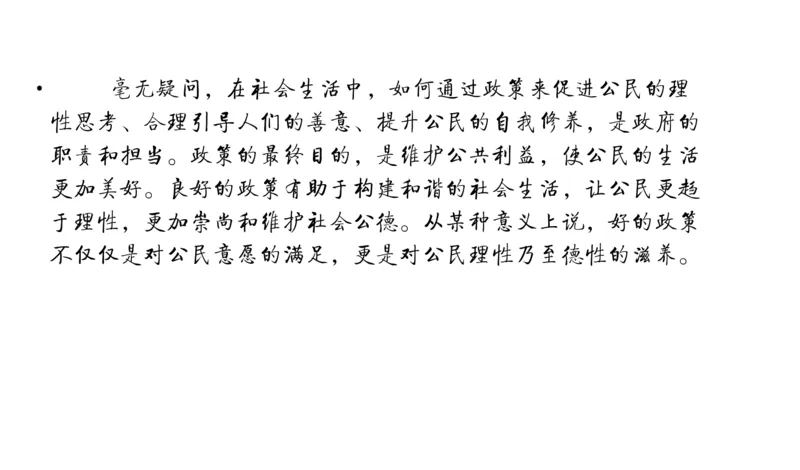 申论冲刺公众号：叛逆小樱桃_2026考公资料_（30）申论+面试为民公考大合集（人须在事上磨申论、刘大师）_申论+面试刘大师_申论+面试刘大师知识星球资料_知识星球_其他