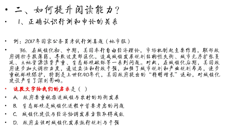 申论冲刺公众号：叛逆小樱桃_2026考公资料_（30）申论+面试为民公考大合集（人须在事上磨申论、刘大师）_申论+面试刘大师_申论+面试刘大师知识星球资料_知识星球_其他