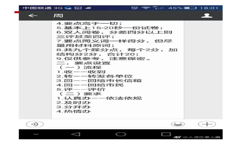 申论冲刺公众号：叛逆小樱桃_2026考公资料_（30）申论+面试为民公考大合集（人须在事上磨申论、刘大师）_申论+面试刘大师_申论+面试刘大师知识星球资料_知识星球_其他