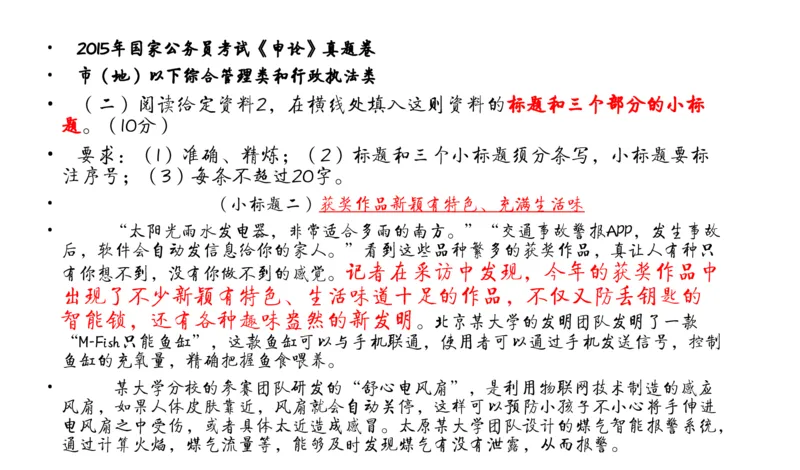 申论冲刺公众号：叛逆小樱桃_2026考公资料_（30）申论+面试为民公考大合集（人须在事上磨申论、刘大师）_申论+面试刘大师_申论+面试刘大师知识星球资料_知识星球_其他