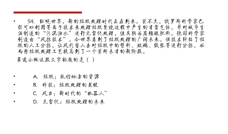 申论冲刺公众号：叛逆小樱桃_2026考公资料_（30）申论+面试为民公考大合集（人须在事上磨申论、刘大师）_申论+面试刘大师_申论+面试刘大师知识星球资料_知识星球_其他