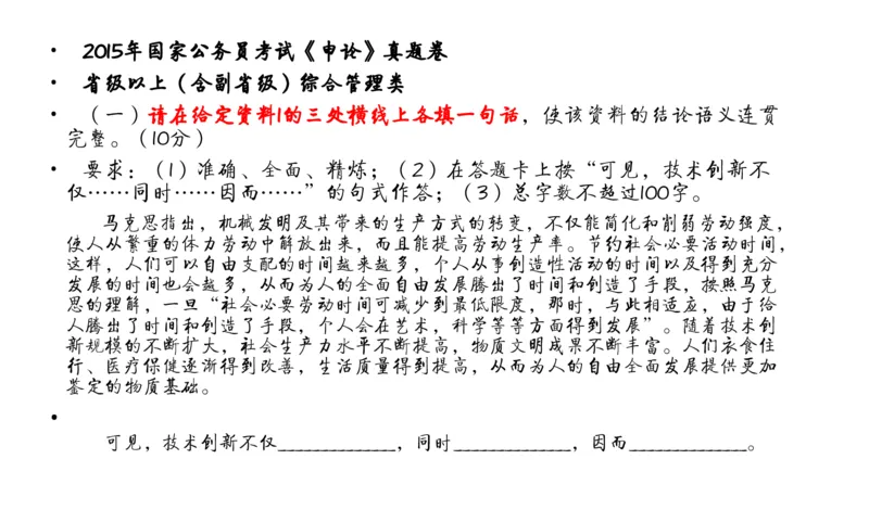 申论冲刺公众号：叛逆小樱桃_2026考公资料_（30）申论+面试为民公考大合集（人须在事上磨申论、刘大师）_申论+面试刘大师_申论+面试刘大师知识星球资料_知识星球_其他
