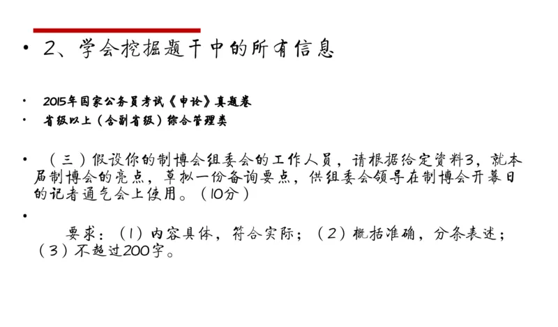 申论冲刺公众号：叛逆小樱桃_2026考公资料_（30）申论+面试为民公考大合集（人须在事上磨申论、刘大师）_申论+面试刘大师_申论+面试刘大师知识星球资料_知识星球_其他