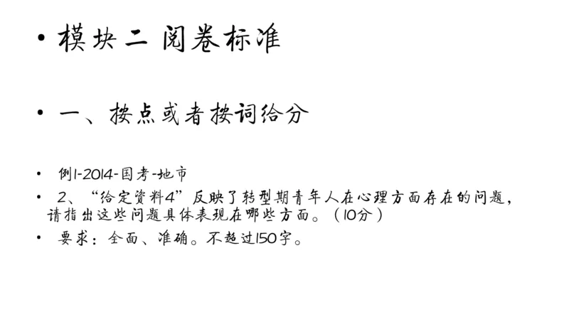 申论冲刺公众号：叛逆小樱桃_2026考公资料_（30）申论+面试为民公考大合集（人须在事上磨申论、刘大师）_申论+面试刘大师_申论+面试刘大师知识星球资料_知识星球_其他