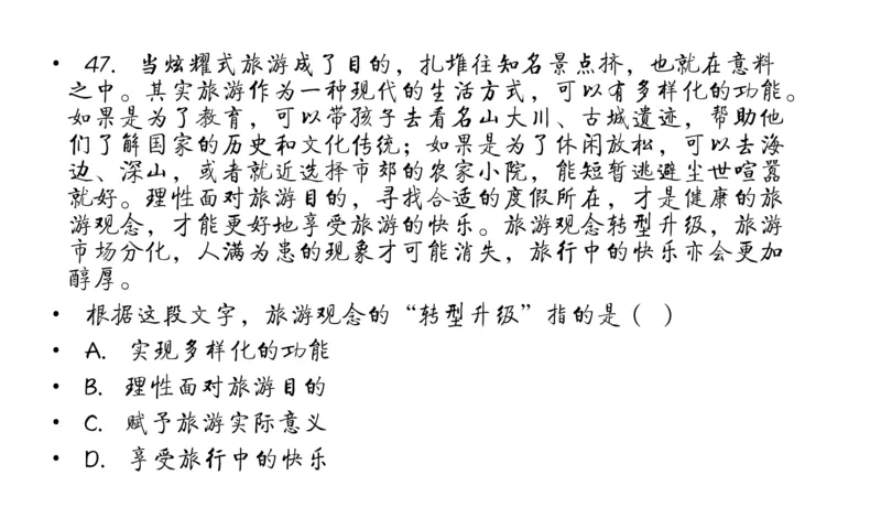 申论冲刺公众号：叛逆小樱桃_2026考公资料_（30）申论+面试为民公考大合集（人须在事上磨申论、刘大师）_申论+面试刘大师_申论+面试刘大师知识星球资料_知识星球_其他