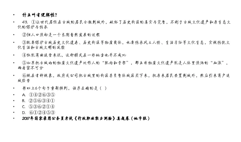 申论冲刺公众号：叛逆小樱桃_2026考公资料_（30）申论+面试为民公考大合集（人须在事上磨申论、刘大师）_申论+面试刘大师_申论+面试刘大师知识星球资料_知识星球_其他