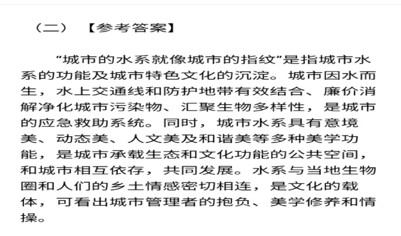 申论冲刺公众号：叛逆小樱桃_2026考公资料_（30）申论+面试为民公考大合集（人须在事上磨申论、刘大师）_申论+面试刘大师_申论+面试刘大师知识星球资料_知识星球_其他