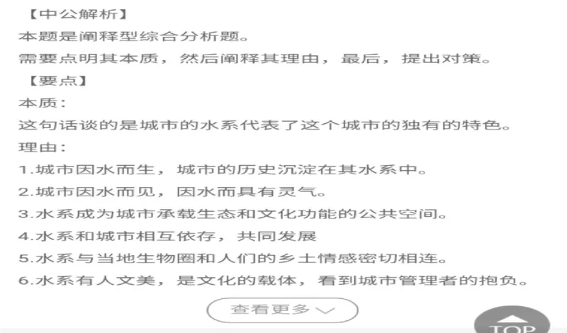 申论冲刺公众号：叛逆小樱桃_2026考公资料_（30）申论+面试为民公考大合集（人须在事上磨申论、刘大师）_申论+面试刘大师_申论+面试刘大师知识星球资料_知识星球_其他