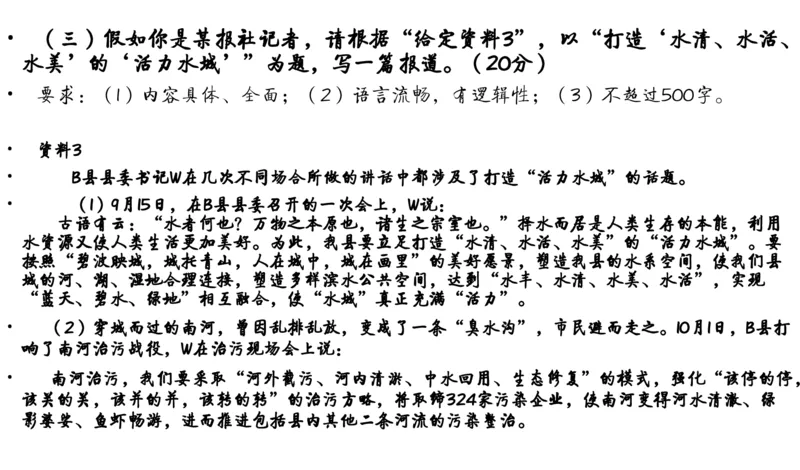 申论冲刺公众号：叛逆小樱桃_2026考公资料_（30）申论+面试为民公考大合集（人须在事上磨申论、刘大师）_申论+面试刘大师_申论+面试刘大师知识星球资料_知识星球_其他