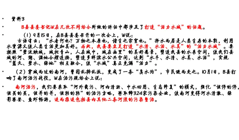 申论冲刺公众号：叛逆小樱桃_2026考公资料_（30）申论+面试为民公考大合集（人须在事上磨申论、刘大师）_申论+面试刘大师_申论+面试刘大师知识星球资料_知识星球_其他