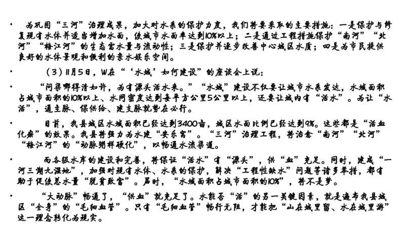 申论冲刺公众号：叛逆小樱桃_2026考公资料_（30）申论+面试为民公考大合集（人须在事上磨申论、刘大师）_申论+面试刘大师_申论+面试刘大师知识星球资料_知识星球_其他