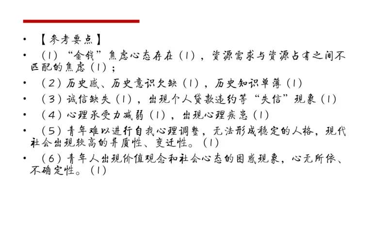 申论冲刺公众号：叛逆小樱桃_2026考公资料_（30）申论+面试为民公考大合集（人须在事上磨申论、刘大师）_申论+面试刘大师_申论+面试刘大师知识星球资料_知识星球_其他