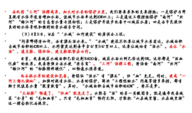 申论冲刺公众号：叛逆小樱桃_2026考公资料_（30）申论+面试为民公考大合集（人须在事上磨申论、刘大师）_申论+面试刘大师_申论+面试刘大师知识星球资料_知识星球_其他