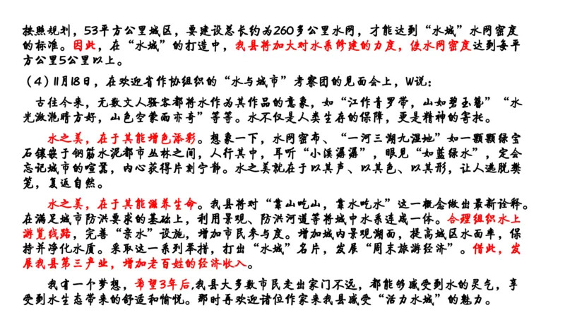 申论冲刺公众号：叛逆小樱桃_2026考公资料_（30）申论+面试为民公考大合集（人须在事上磨申论、刘大师）_申论+面试刘大师_申论+面试刘大师知识星球资料_知识星球_其他