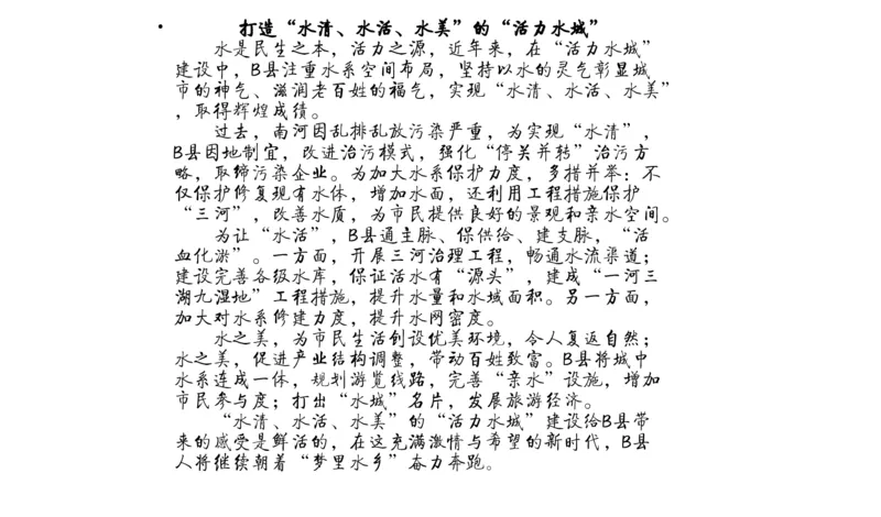 申论冲刺公众号：叛逆小樱桃_2026考公资料_（30）申论+面试为民公考大合集（人须在事上磨申论、刘大师）_申论+面试刘大师_申论+面试刘大师知识星球资料_知识星球_其他