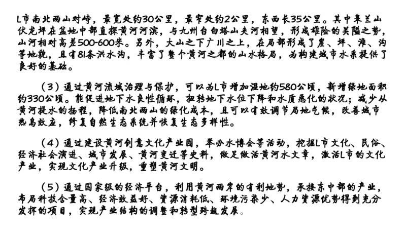 申论冲刺公众号：叛逆小樱桃_2026考公资料_（30）申论+面试为民公考大合集（人须在事上磨申论、刘大师）_申论+面试刘大师_申论+面试刘大师知识星球资料_知识星球_其他