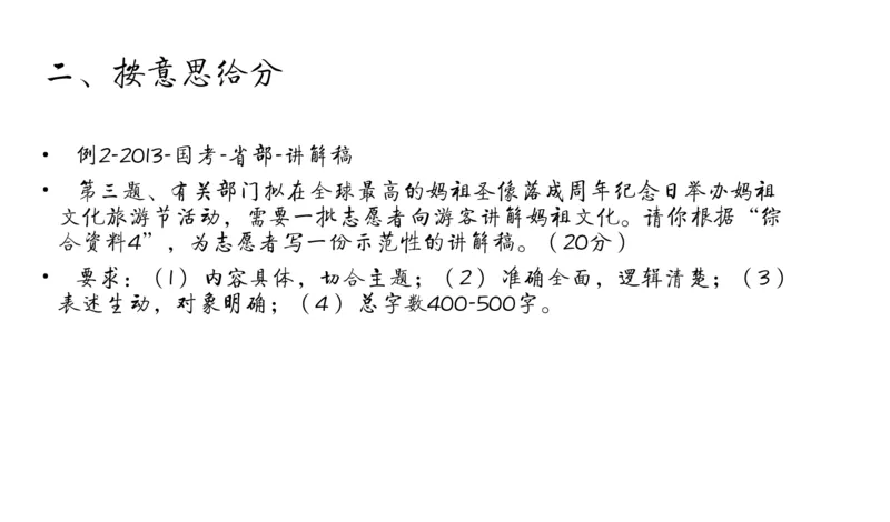 申论冲刺公众号：叛逆小樱桃_2026考公资料_（30）申论+面试为民公考大合集（人须在事上磨申论、刘大师）_申论+面试刘大师_申论+面试刘大师知识星球资料_知识星球_其他