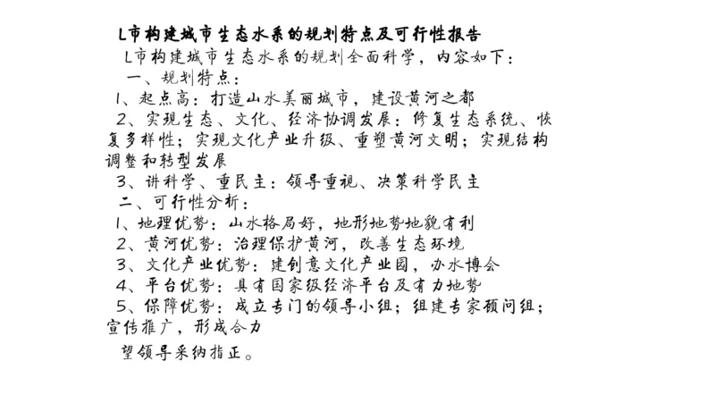 申论冲刺公众号：叛逆小樱桃_2026考公资料_（30）申论+面试为民公考大合集（人须在事上磨申论、刘大师）_申论+面试刘大师_申论+面试刘大师知识星球资料_知识星球_其他
