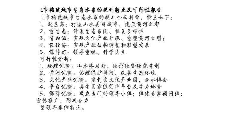 申论冲刺公众号：叛逆小樱桃_2026考公资料_（30）申论+面试为民公考大合集（人须在事上磨申论、刘大师）_申论+面试刘大师_申论+面试刘大师知识星球资料_知识星球_其他