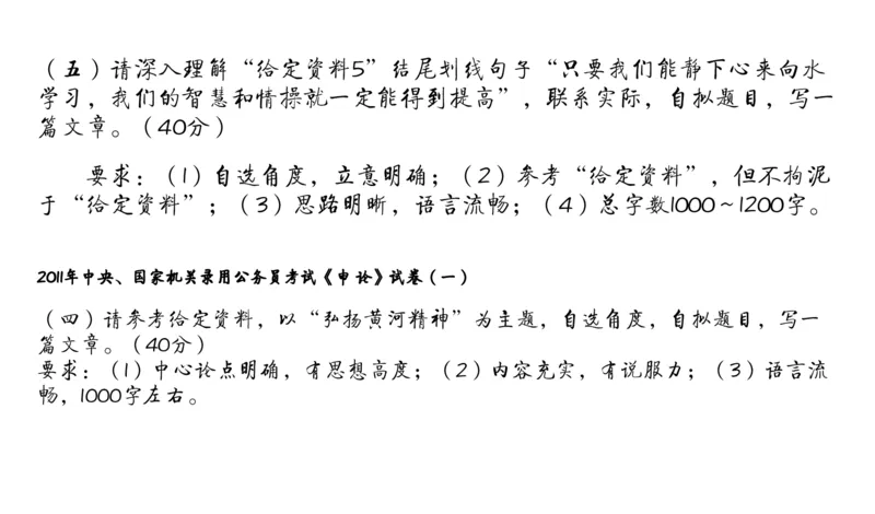 申论冲刺公众号：叛逆小樱桃_2026考公资料_（30）申论+面试为民公考大合集（人须在事上磨申论、刘大师）_申论+面试刘大师_申论+面试刘大师知识星球资料_知识星球_其他