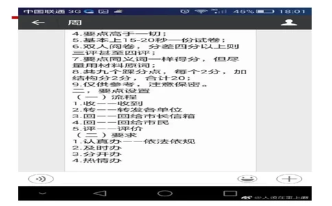 申论冲刺公众号：叛逆小樱桃_2026考公资料_（30）申论+面试为民公考大合集（人须在事上磨申论、刘大师）_申论+面试刘大师_申论+面试刘大师知识星球资料_知识星球_其他