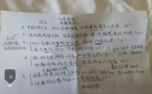 申论冲刺公众号：叛逆小樱桃_2026考公资料_（30）申论+面试为民公考大合集（人须在事上磨申论、刘大师）_申论+面试刘大师_申论+面试刘大师知识星球资料_知识星球_其他