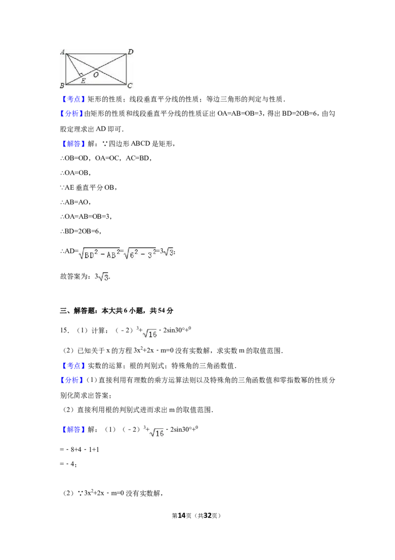 2016年四川省成都市中考数学试卷（含解析版）_中考真题_2.数学中考真题2015-2024年_2016年全国中考数学160份
