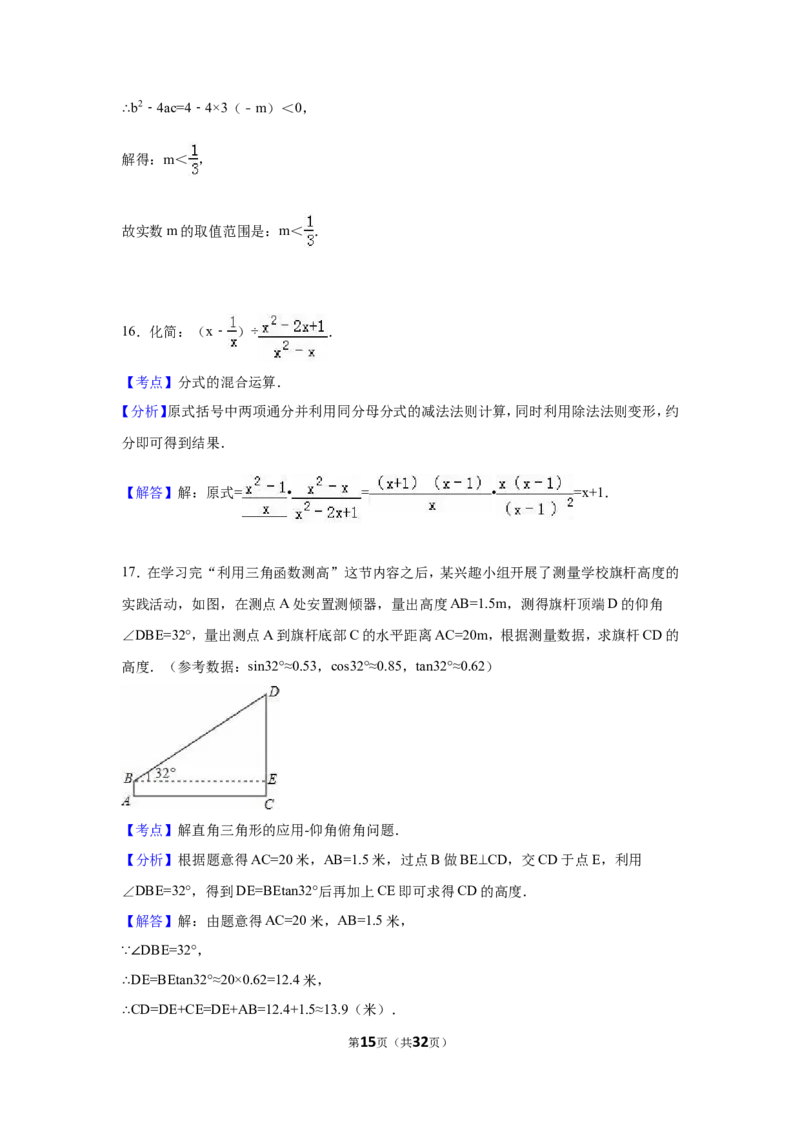 2016年四川省成都市中考数学试卷（含解析版）_中考真题_2.数学中考真题2015-2024年_2016年全国中考数学160份