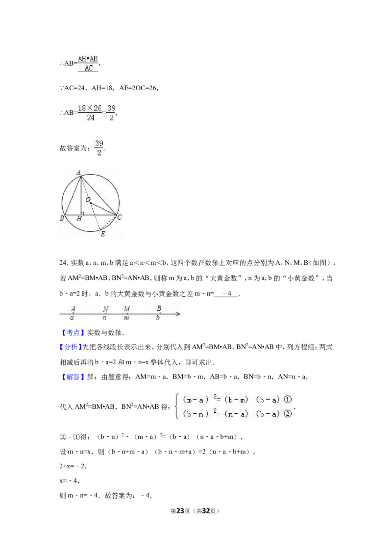 2016年四川省成都市中考数学试卷（含解析版）_中考真题_2.数学中考真题2015-2024年_2016年全国中考数学160份
