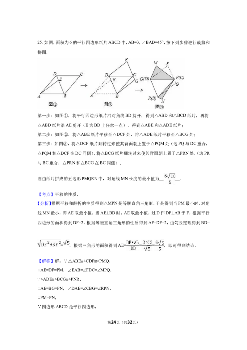 2016年四川省成都市中考数学试卷（含解析版）_中考真题_2.数学中考真题2015-2024年_2016年全国中考数学160份