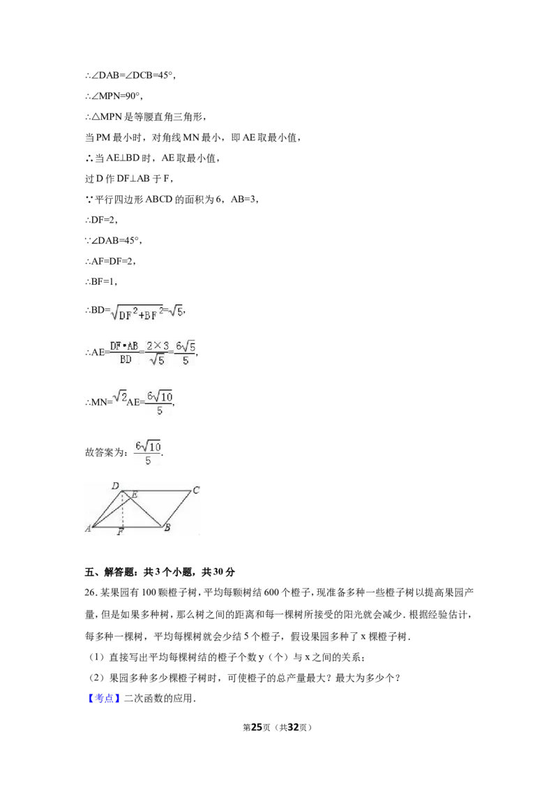 2016年四川省成都市中考数学试卷（含解析版）_中考真题_2.数学中考真题2015-2024年_2016年全国中考数学160份