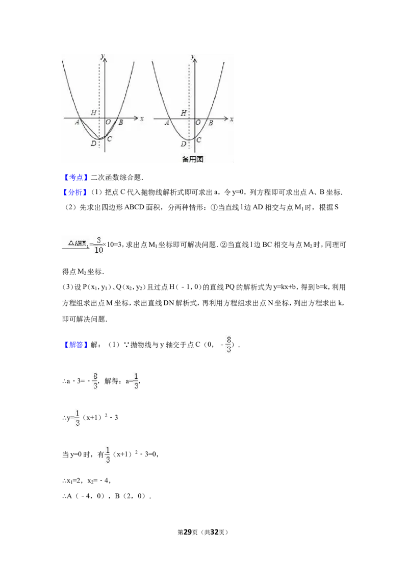2016年四川省成都市中考数学试卷（含解析版）_中考真题_2.数学中考真题2015-2024年_2016年全国中考数学160份