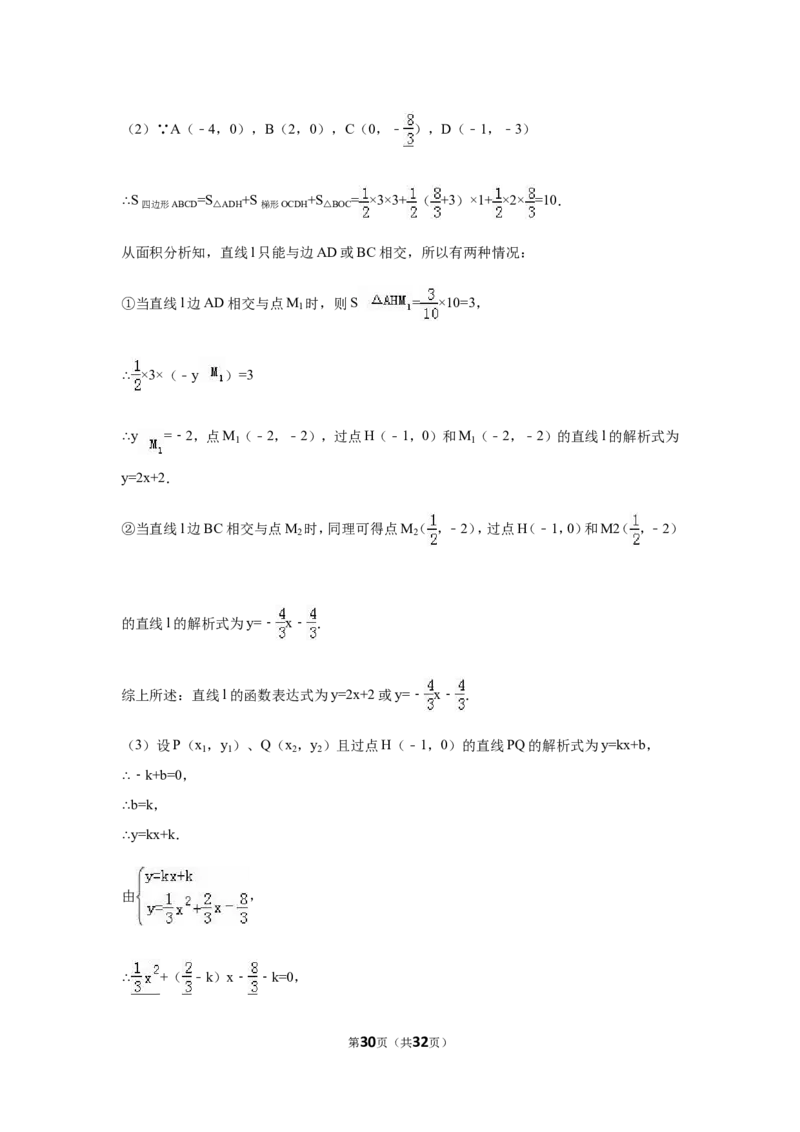 2016年四川省成都市中考数学试卷（含解析版）_中考真题_2.数学中考真题2015-2024年_2016年全国中考数学160份