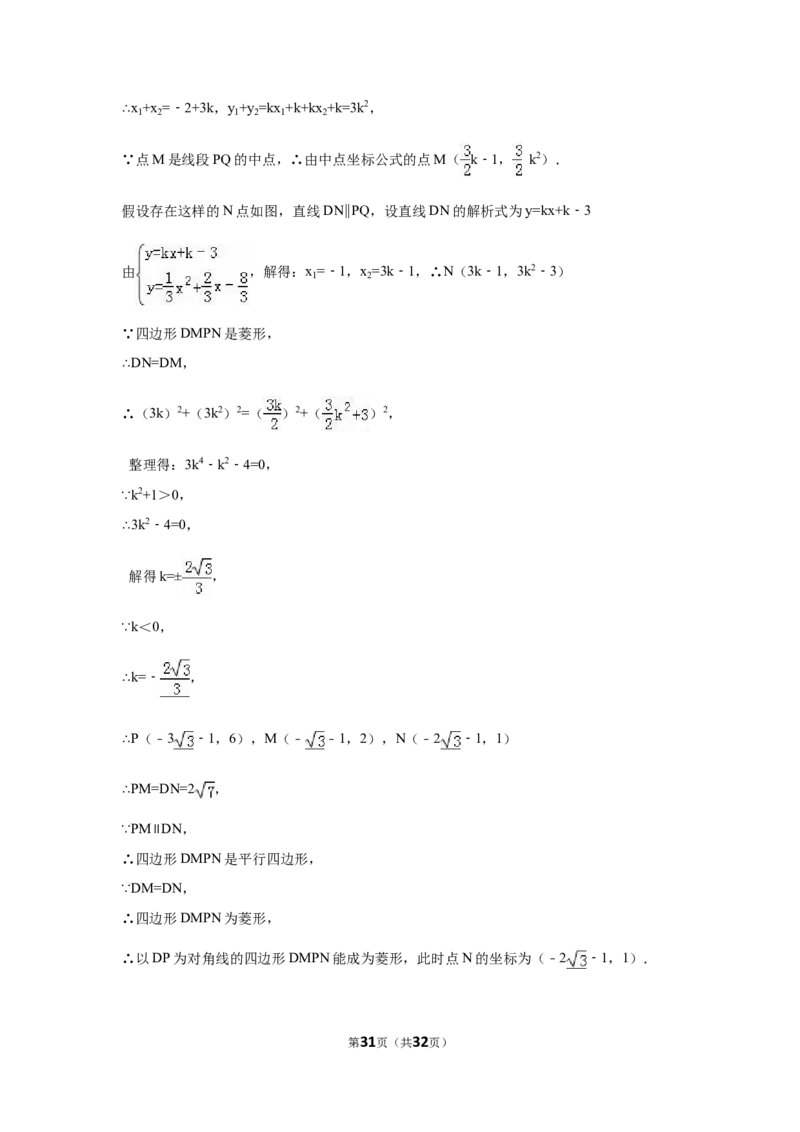 2016年四川省成都市中考数学试卷（含解析版）_中考真题_2.数学中考真题2015-2024年_2016年全国中考数学160份
