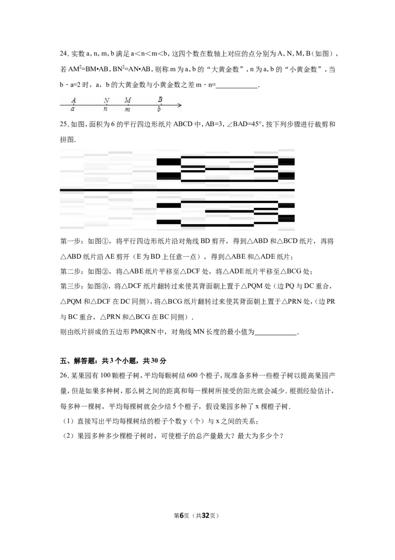 2016年四川省成都市中考数学试卷（含解析版）_中考真题_2.数学中考真题2015-2024年_2016年全国中考数学160份