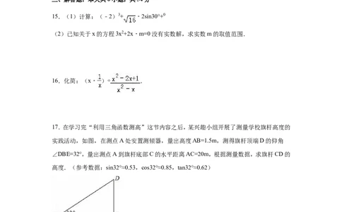2016年四川省成都市中考数学试卷（含解析版）_中考真题_2.数学中考真题2015-2024年_2016年全国中考数学160份